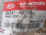 Петля крышки багажника для Kia Spectra 2005> - вид 2 (фото)