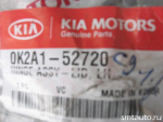 Петля крышки багажника для Kia Spectra 2005> - вид 2 (фото)