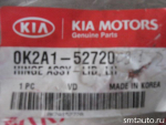 Петля крышки багажника для Kia Spectra 2005> - вид 2 (фото)