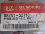 Петля крышки багажника для Kia Spectra 2005> - вид 2 (фото)