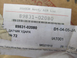 Датчик удара (AIRBAG) для Toyota Auris E15 2006-2012, OEM 89831-02080 - вид 3 (фото)