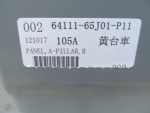 Кузовной элемент для Suzuki Grand Vitara 2006>, OEM 64111-65J01-P11 - вид 3 (фото)