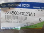 Ручка двери задней левой для Ssang Yong Actyon 2007>, OEM 7345009002RAD - вид 3 (фото)