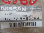 Направляющая переднего бампера для Nissan X-Trail (T31) 2007-2014, OEM 62228-3UB0A - вид 3 (фото)