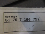 Пыльник для BMW 5-серия F10/F11 2009>, OEM 51757186721 - вид 3 (фото)
