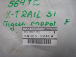Подшипник опоры переднего амортизатора для Nissan X-Trail (T31) 2007-2014, OEM 5432583RA0A - вид 3 (фото)