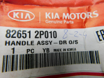 Ручка двери задней правой для Kia Sorento 2009>, OEM 826512P010 - вид 4 (фото)
