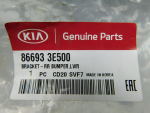 Кронштейн заднего бампера для Kia Sorento 2003>, OEM 86693-3E500 - вид 3 (фото)