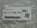 Заглушка буксировочного крюка для BMW X3 F25 2010>, OEM 51117338474 - вид 3 (фото)