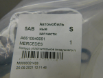 Воздуховод для Mercedes-Benz E-Klasse W212 2009>, OEM A6510940051 - вид 4 (фото)