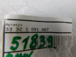 Кольцо уплотнительное для BMW 5-серия F10/F11 2009>, OEM 33321091687 - вид 2 (фото)