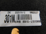 Полка для Hyundai Sonata VIII 2019>, OEM 85610L1010 - вид 3 (фото)