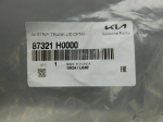 Уплотнитель для Kia Rio 2017>, OEM 87321H0000 - вид 2 (фото)
