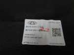 Шумоизоляция капота для Chery Tiggo 8 Pro 2021>, OEM 403002175AA - вид 3 (фото)