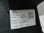 Обшивка багажника для Chery Arrizo 8 2022>, OEM 403007221AAABK - вид 3 (фото)