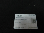Обшивка пола багажника для Chery Arrizo 8 2022>, OEM 403007774AAABK - вид 4 (фото)