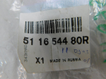 Заглушка буксировочного крюка для Renault Logan II 2014>, OEM 511654480R - вид 4 (фото)