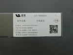Фильтр салона для LiXiang L9 2022>, OEM X0190000044 - вид 3 (фото)