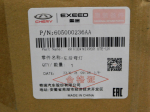 Фонарь задний наружный левый для Chery Tiggo 8 Pro 2021>, OEM 605000236AA - вид 4 (фото)