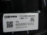 Фонарь задний наружный левый для Omoda C5 2022>, OEM 605000722AA - вид 5 (фото)