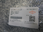 Диффузор радиатора для Zeekr 001 2021>, OEM 6600091332 - вид 5 (фото)