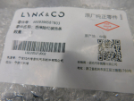 Накладка заднего бампера для Zeekr 001 2021>, OEM 8889396587B03 - вид 5 (фото)