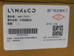 Зеркало левое электрическое для Zeekr 001 2021>, OEM 8891170727 - вид 5 (фото)