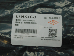 Накладка двери задней левой для Zeekr 001 2021>, OEM 8892500538C16 - вид 4 (фото)
