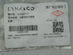 Датчик парковки для Zeekr 001 2021>, OEM 8894224171 - вид 4 (фото)