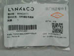 Датчик парковки для Zeekr 001 2021>, OEM 8894224171B12 - вид 4 (фото)