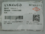 Датчик парковки для Zeekr 001 2021>, OEM 8894224171 - вид 4 (фото)