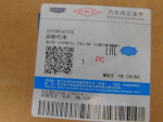 Проводка (коса) для Geely Tugella 2020>, OEM 8891960839 - вид 6 (фото)