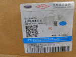 Проводка (коса) для Geely Coolray I 2020>, OEM 6600008026 - вид 4 (фото)