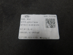 Защита картера для Exeed VX 2021>, OEM 602001168AA - вид 3 (фото)