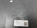 Защита картера для Exeed RX 2023>, OEM 602003606AA - вид 3 (фото)