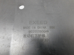 Защита картера для Exeed RX 2023>, OEM 602003606AA - вид 3 (фото)