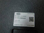 Обшивка пола багажника для Chery Tiggo 7 Pro 2020>, OEM 403002851ABABK - вид 4 (фото)