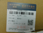Блок электронный для Exeed TXL 2020>, OEM 704000376AA - вид 4 (фото)