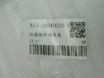 Заглушка буксировочного крюка для LiXiang L7 2023>, OEM X0328040020 - вид 3 (фото)