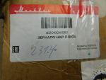 Зеркало левое электрическое для Москвич 3, OEM 8210100X1560 - вид 9 (фото)