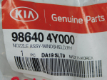 Форсунка омывателя лобового стекла для Kia Rio 2011>, OEM 986404Y000 - вид 3 (фото)