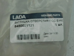 Заглушка буксировочного крюка для VAZ X-RAY 2015>, OEM 8450021121 - вид 3 (фото)