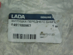 Решетка в бампер левая для VAZ Lada Granta 2011>, OEM 8450100963 - вид 3 (фото)