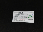 Шумоизоляция капота для Geely Monjaro 2021>, OEM 8889193664 - вид 3 (фото)