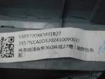Решетка радиатора для Tank 300 2021>, OEM 5509700XKM01B - вид 9 (фото)