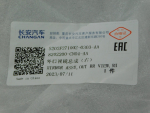 Зеркало правое электрическое для Changan UNI-T 2020>, OEM S202F2710020303AA - вид 7 (фото)