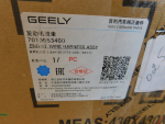 Проводка (коса) для Geely Coolray I 2020>, OEM 8891054953 - вид 4 (фото)