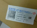 Брызговик задний левый для Changan UNI-T 2020>, OEM JPS202200101A - вид 4 (фото)