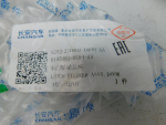 Ответная часть замка двери для Changan UNI-T 2020>, OEM S202F2706030500AA - вид 3 (фото)