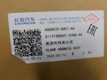 Проводка (коса) для Changan UNI-K 2020>, OEM 4000020BQ92AA - вид 3 (фото)